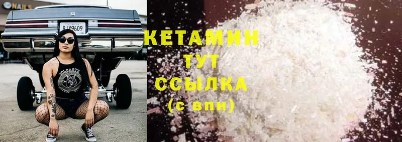 КЕТАМИН ketamine  Бобров 